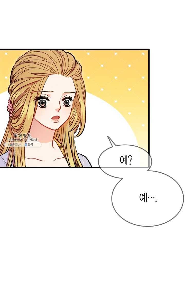 사막의 신부 23화 17