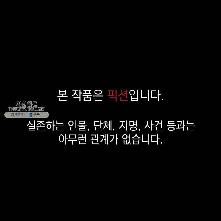 프로레슬링의 신 9화 1