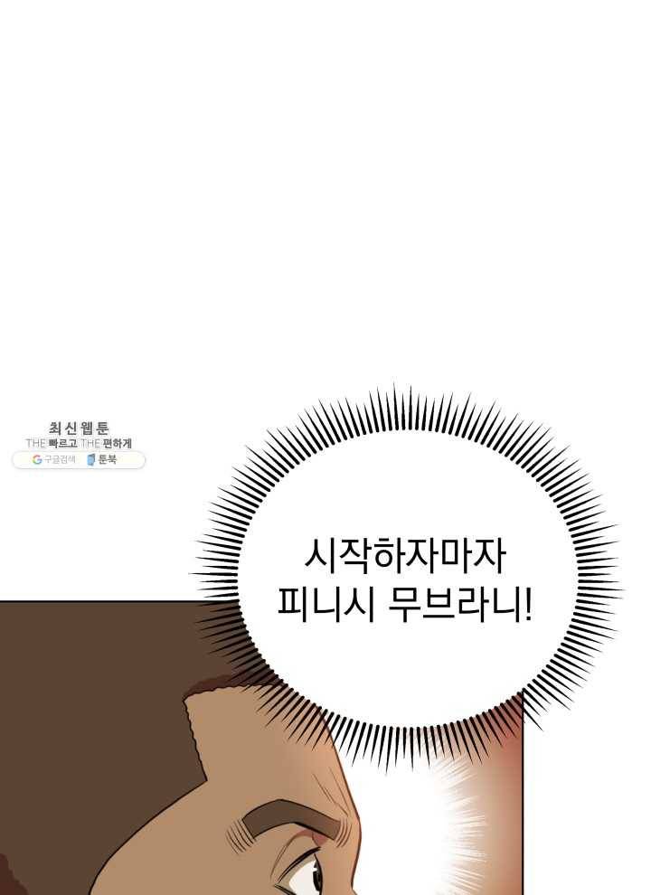 프로레슬링의 신 9화 16