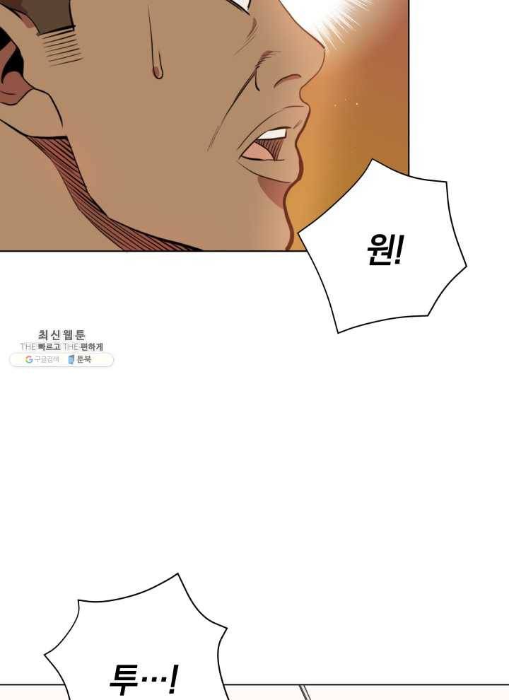 프로레슬링의 신 9화 17