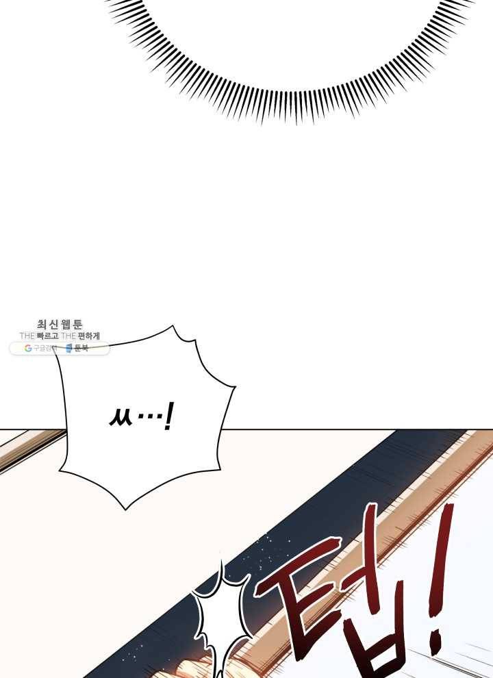 프로레슬링의 신 9화 19