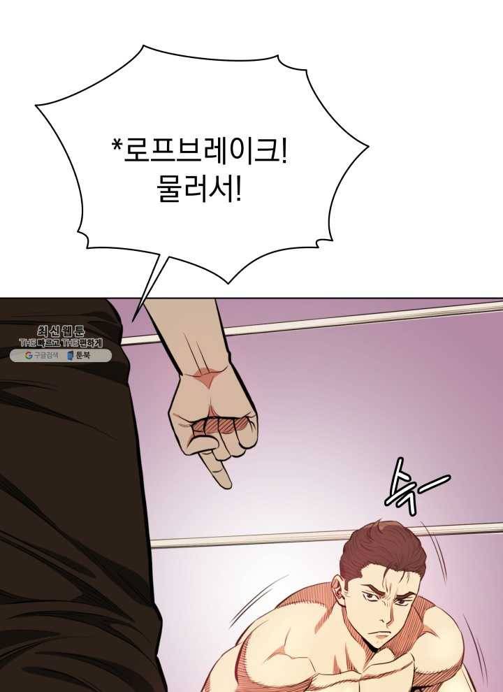 프로레슬링의 신 9화 21