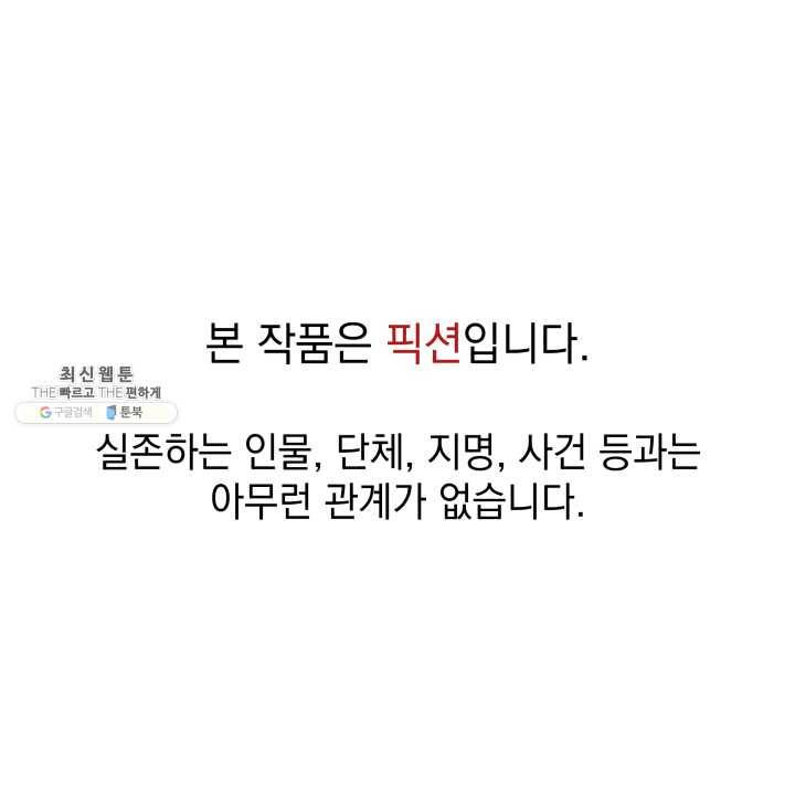 프로레슬링의 신 15화 1