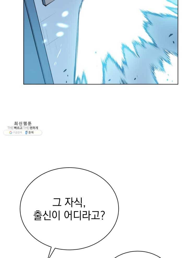 프로레슬링의 신 15화 3