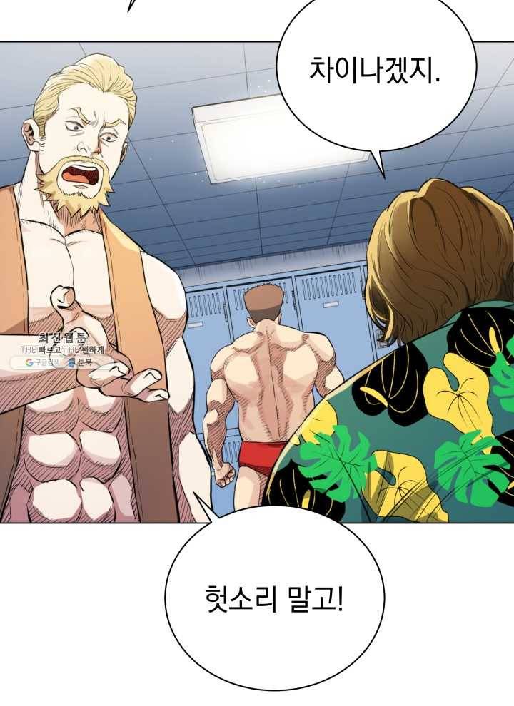 프로레슬링의 신 15화 4
