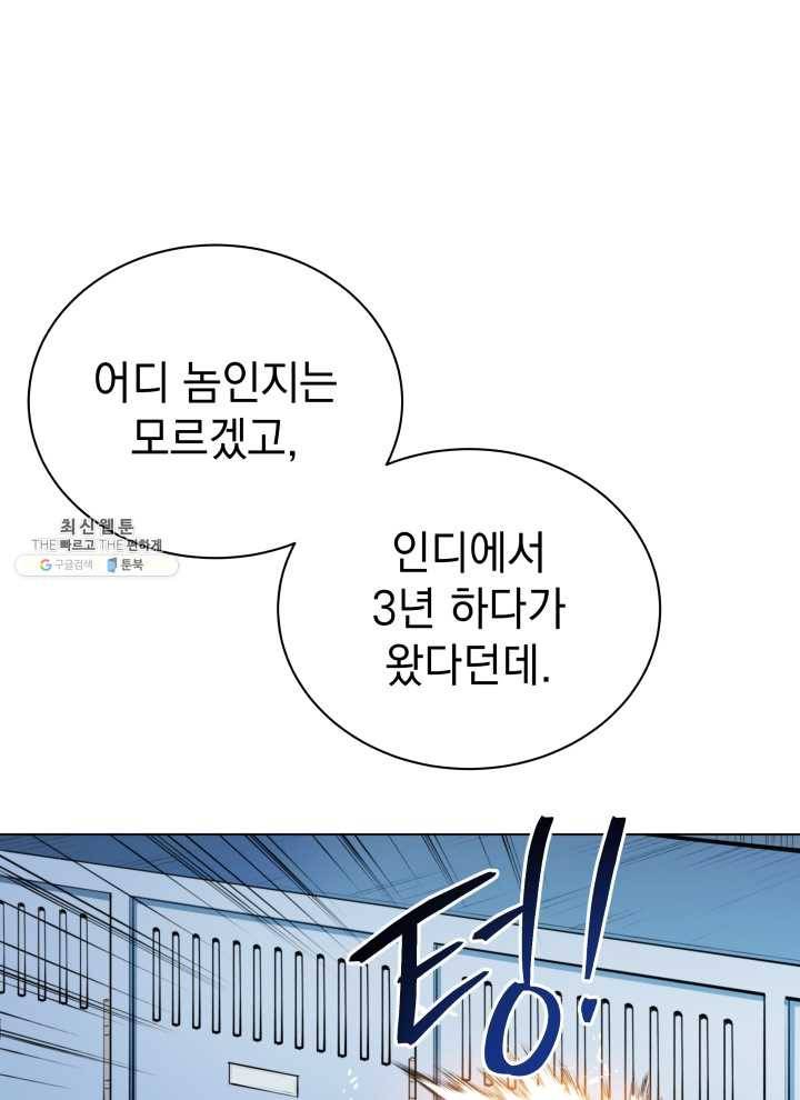프로레슬링의 신 15화 5