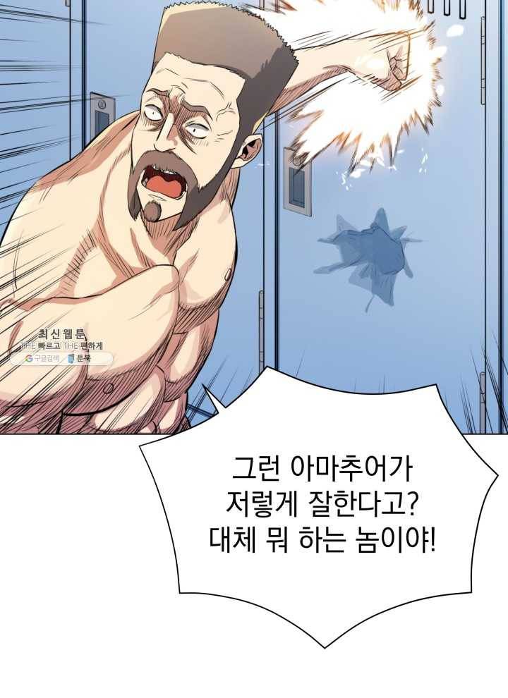 프로레슬링의 신 15화 6