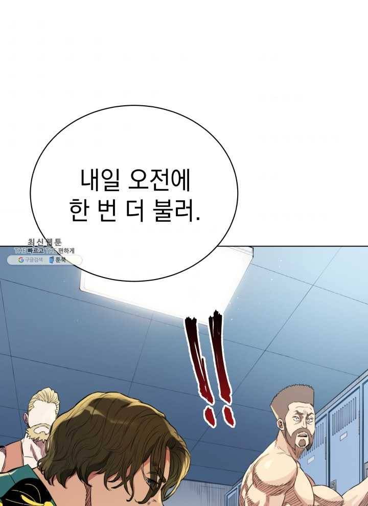 프로레슬링의 신 15화 7