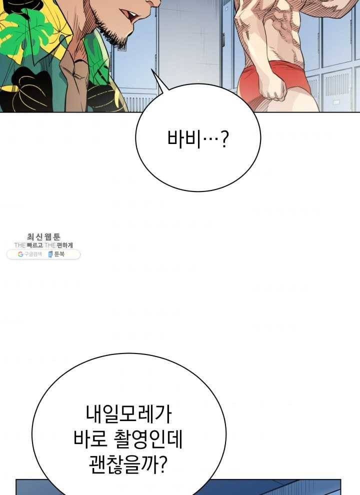 프로레슬링의 신 15화 8