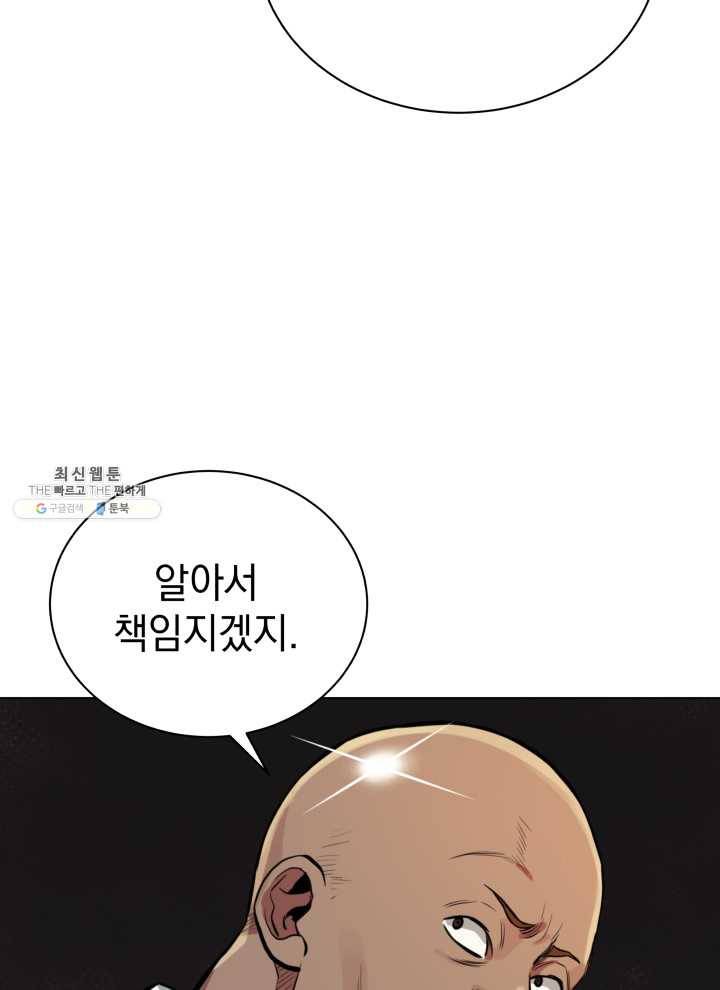 프로레슬링의 신 15화 10