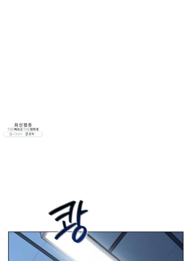 프로레슬링의 신 15화 14