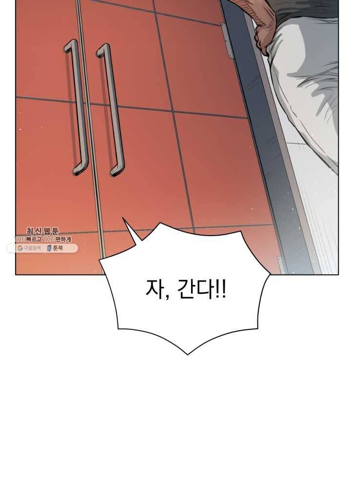프로레슬링의 신 15화 16
