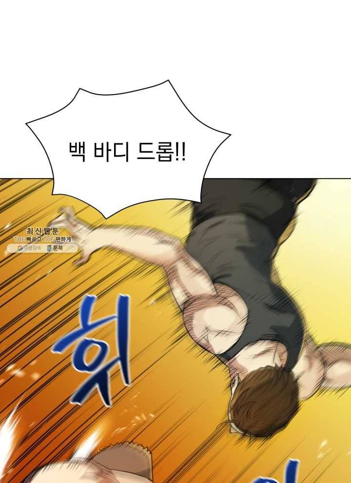 프로레슬링의 신 15화 17