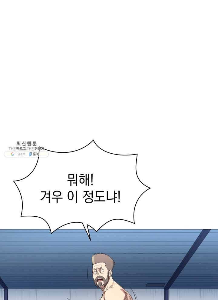 프로레슬링의 신 15화 20