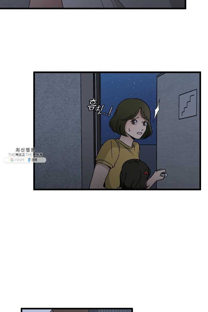 지금 죽이러 갑니다 7화 2