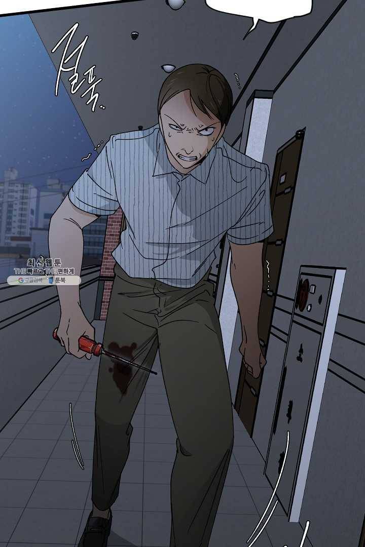 지금 죽이러 갑니다 7화 4