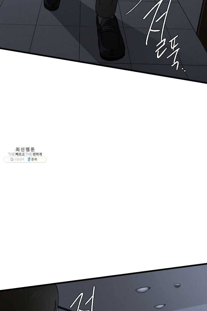지금 죽이러 갑니다 7화 5