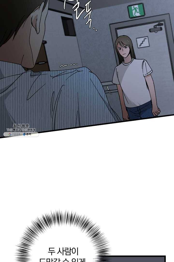 지금 죽이러 갑니다 7화 6