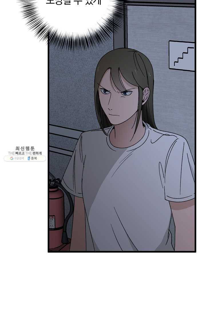 지금 죽이러 갑니다 7화 7