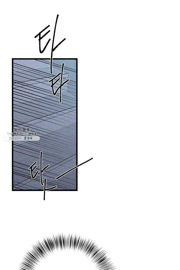 지금 죽이러 갑니다 7화 8
