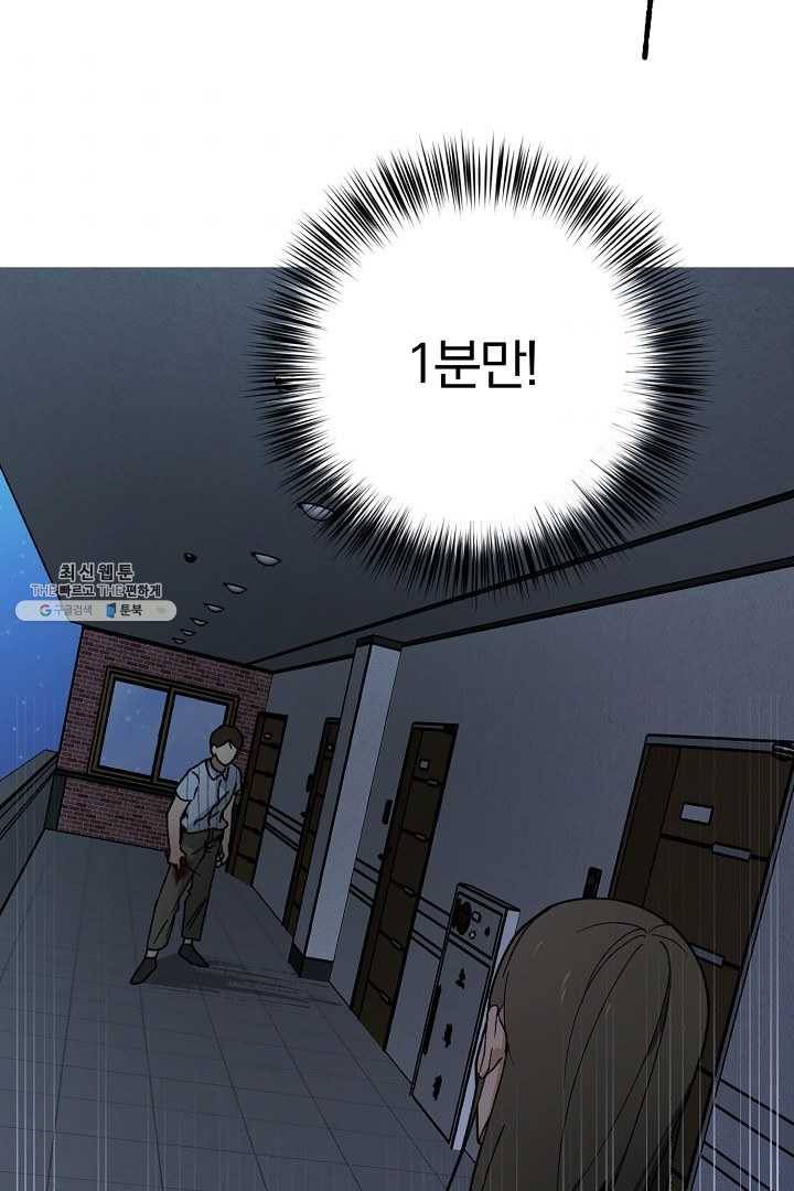 지금 죽이러 갑니다 7화 10