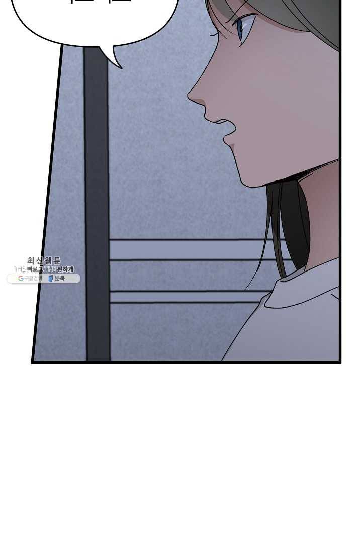 지금 죽이러 갑니다 7화 13