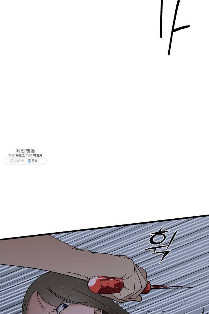 지금 죽이러 갑니다 7화 16