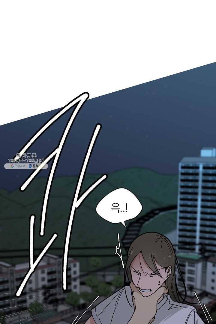 지금 죽이러 갑니다 7화 18
