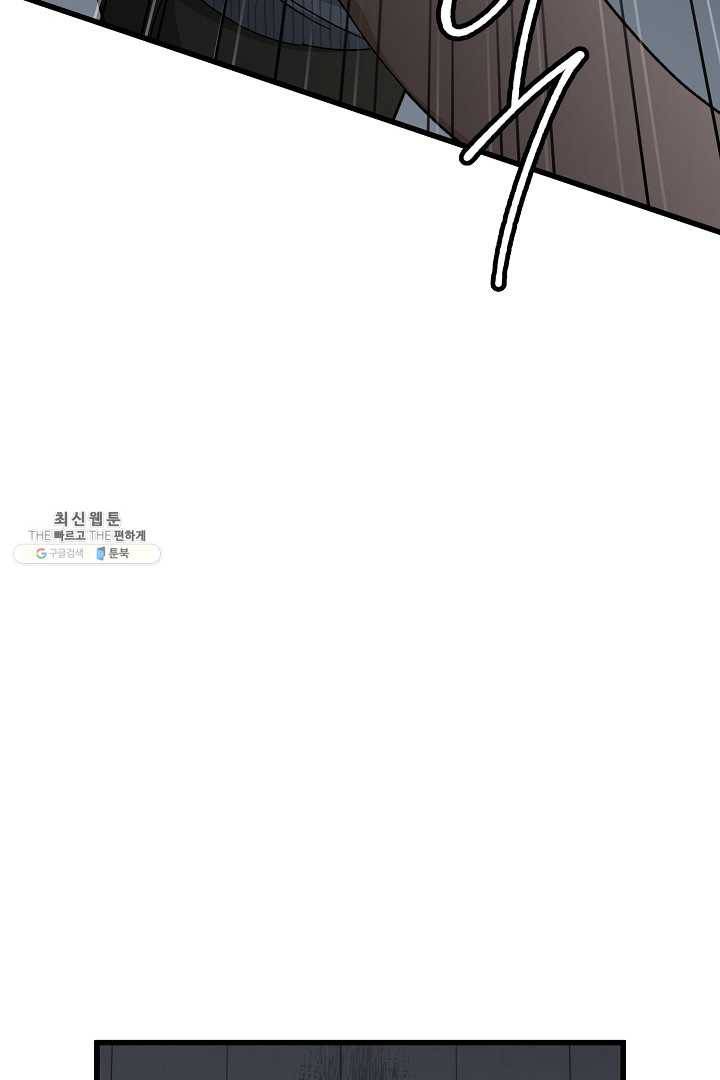 지금 죽이러 갑니다 7화 20