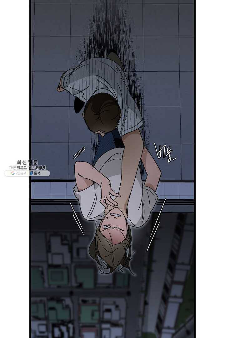 지금 죽이러 갑니다 7화 21