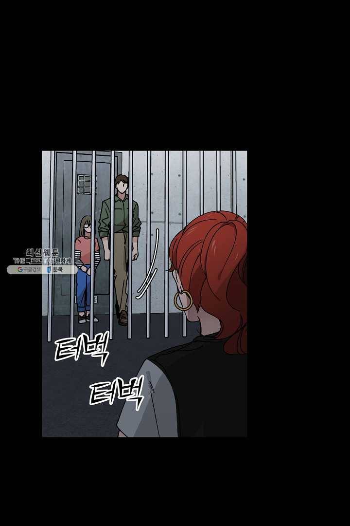 지금 죽이러 갑니다 11화 1