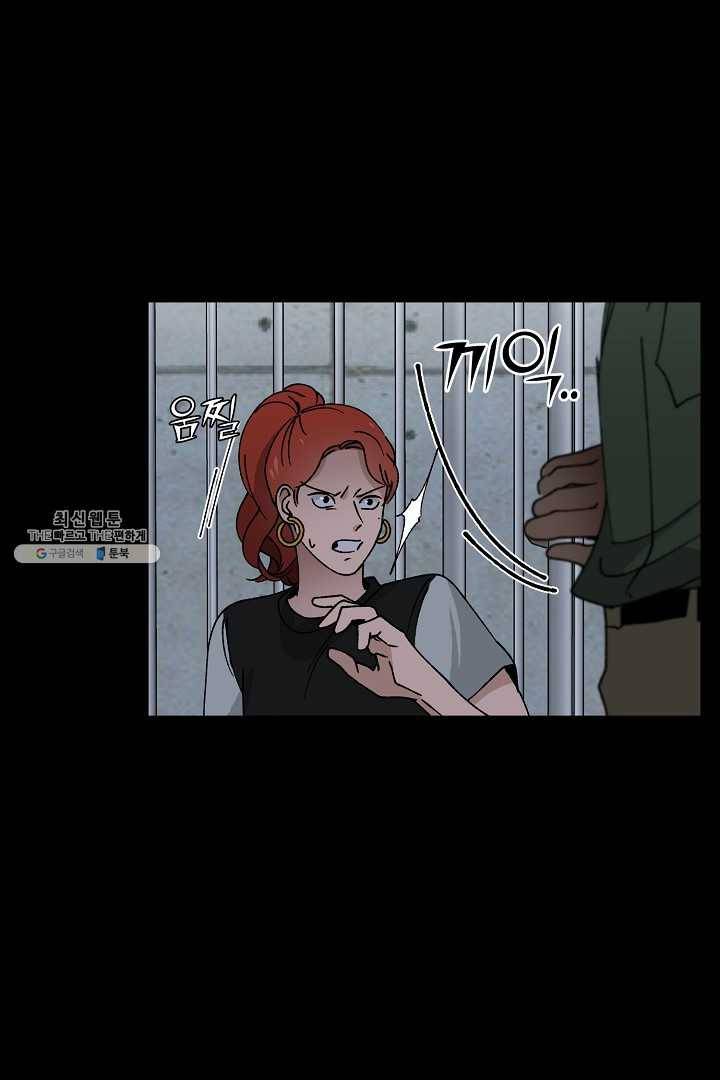 지금 죽이러 갑니다 11화 2