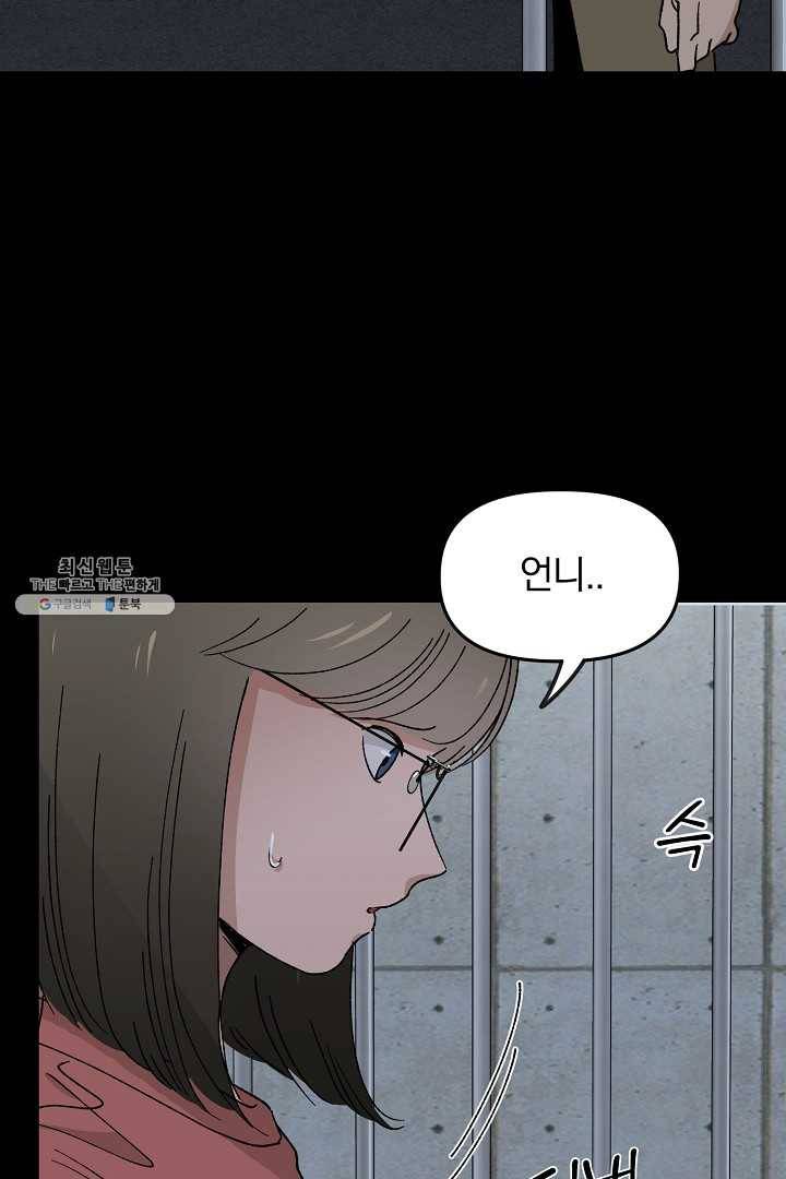 지금 죽이러 갑니다 11화 5