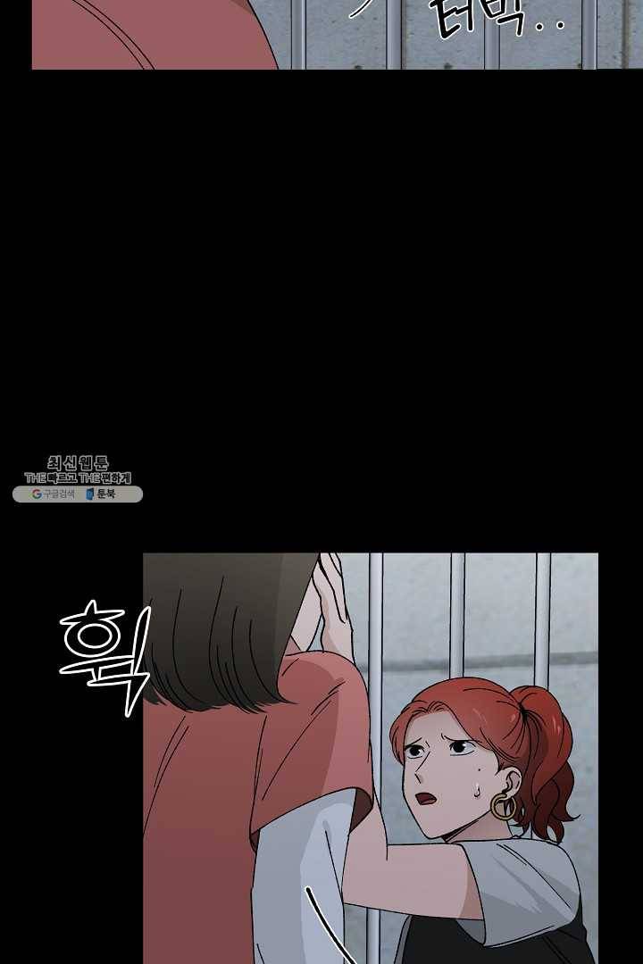 지금 죽이러 갑니다 11화 6