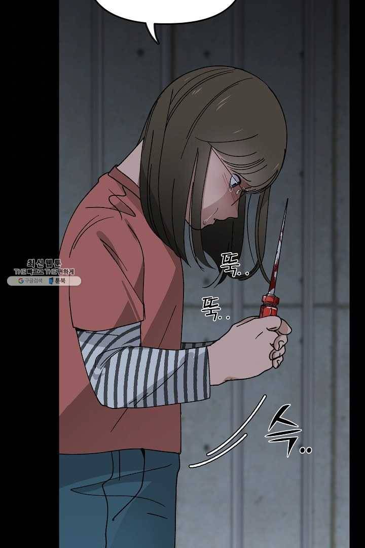 지금 죽이러 갑니다 11화 10