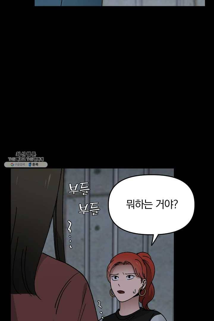 지금 죽이러 갑니다 11화 11
