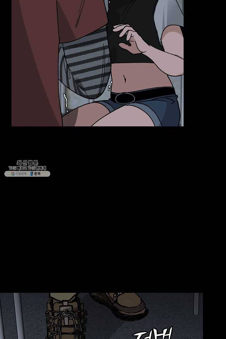 지금 죽이러 갑니다 11화 12