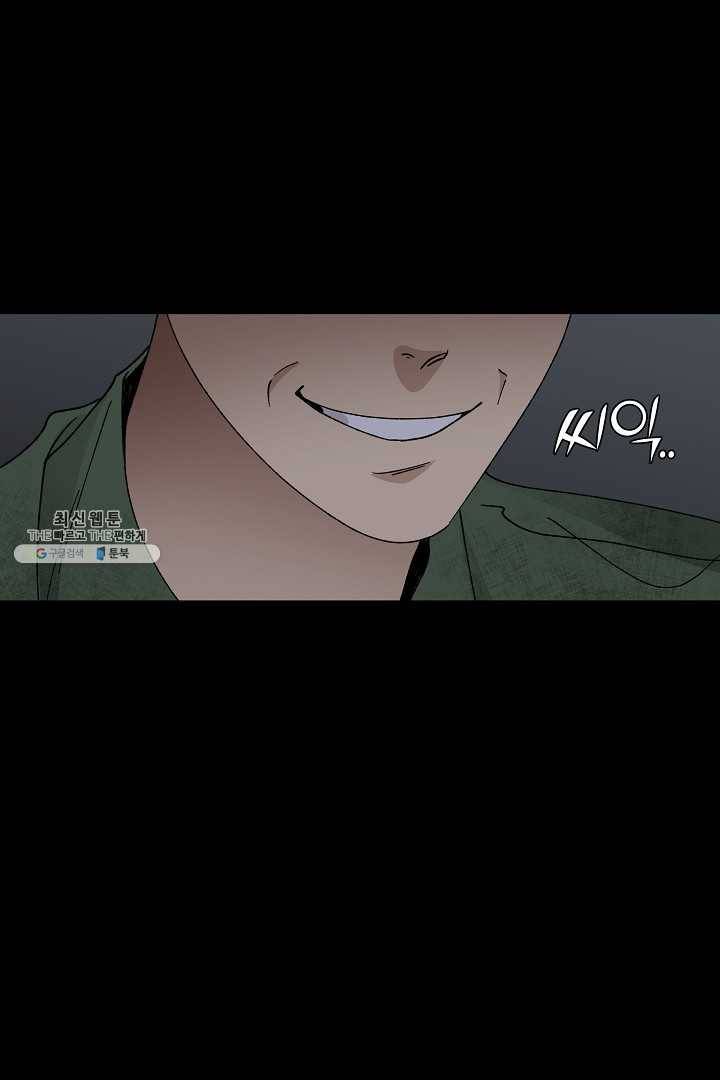 지금 죽이러 갑니다 11화 17