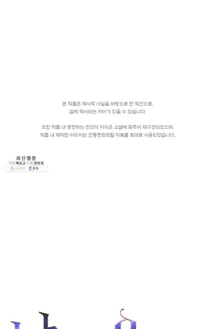 낙화유수 14화 1