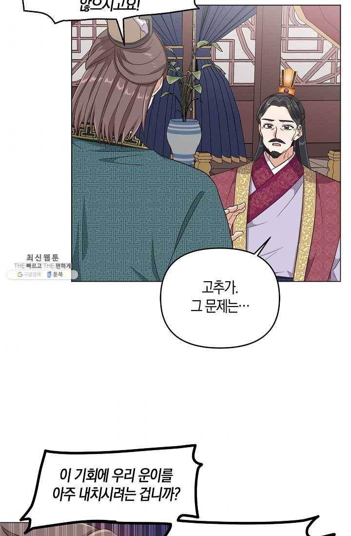 낙화유수 14화 7