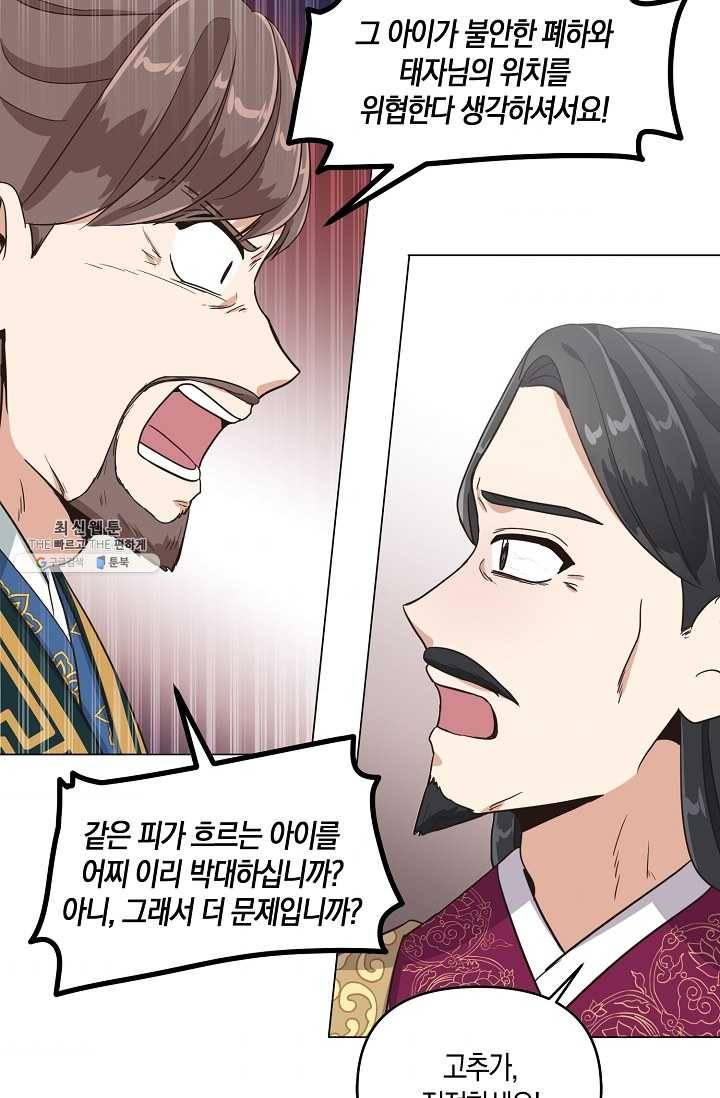 낙화유수 14화 8