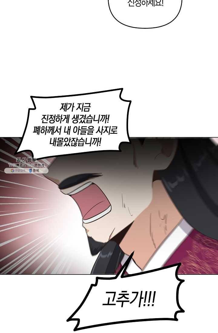 낙화유수 14화 9