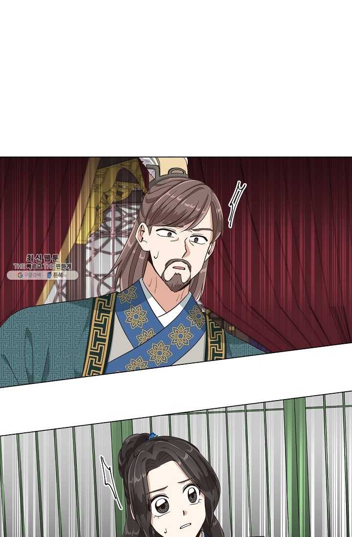 낙화유수 14화 10