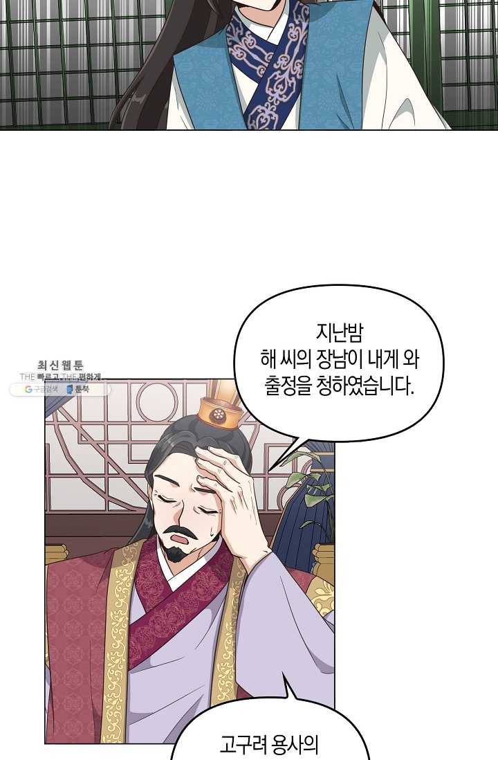 낙화유수 14화 11