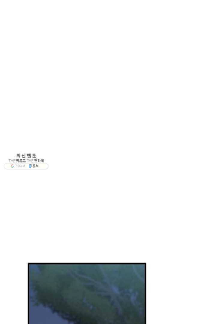 지금 죽이러 갑니다 16화 1