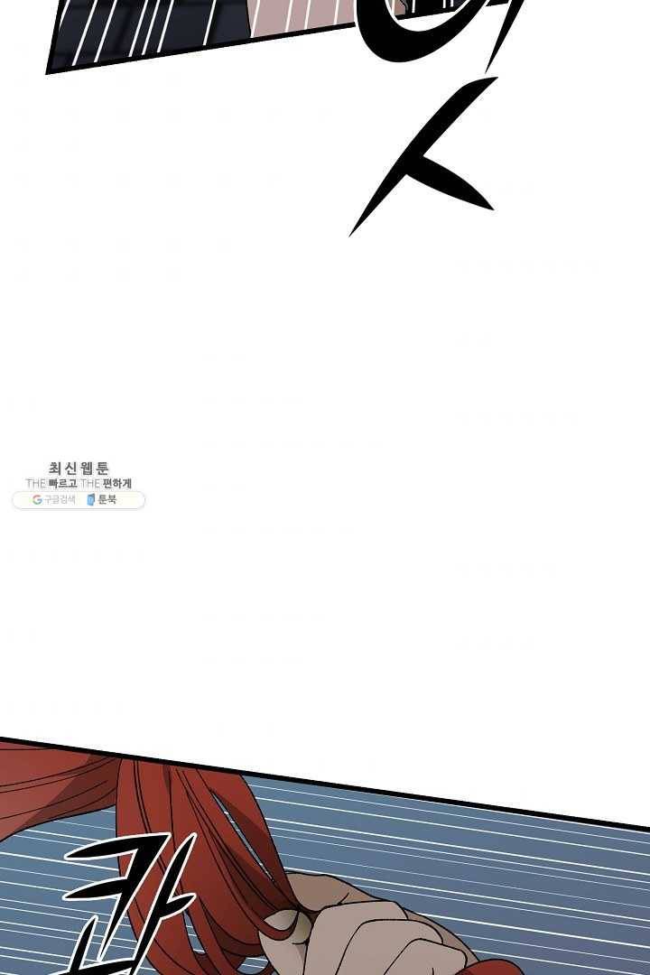 지금 죽이러 갑니다 16화 10