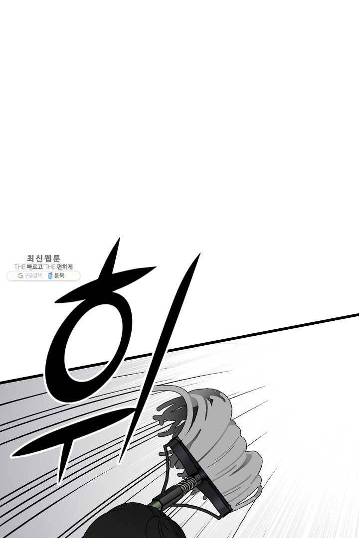 지금 죽이러 갑니다 19화 1
