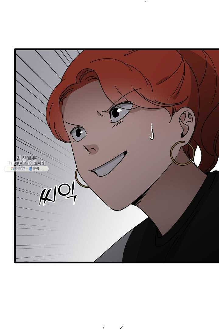 지금 죽이러 갑니다 19화 3