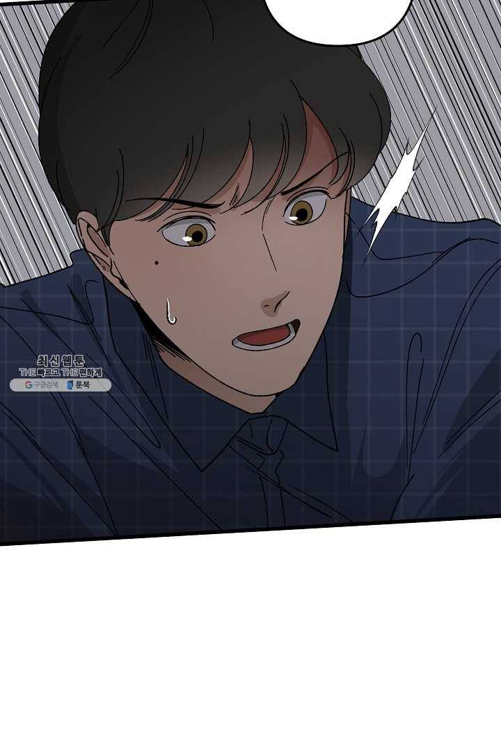 지금 죽이러 갑니다 19화 7