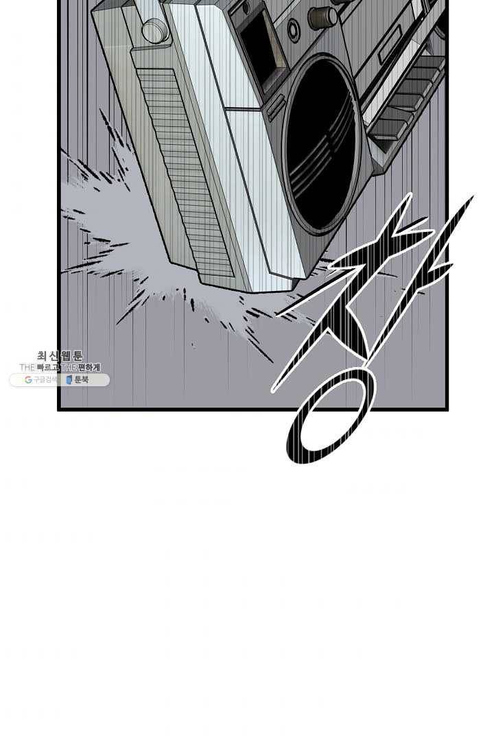 지금 죽이러 갑니다 19화 9